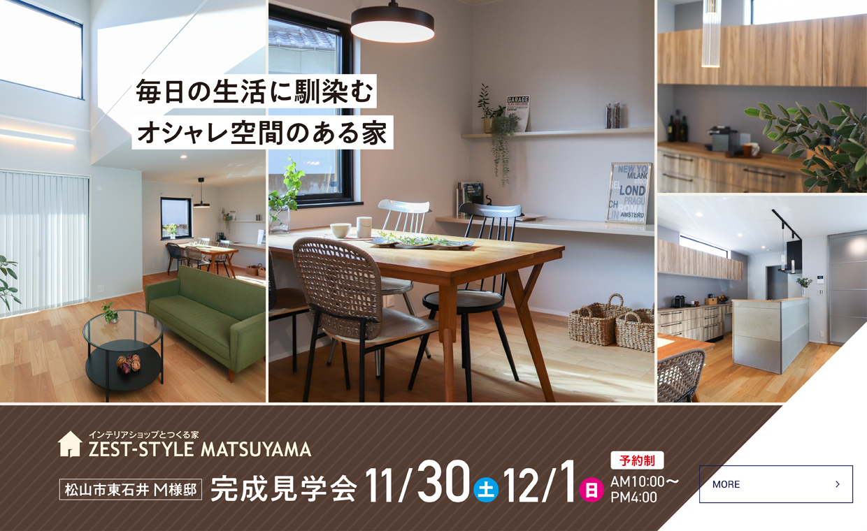 ZEST STYLE MATSUYAMA