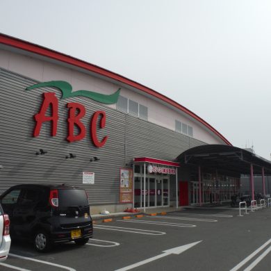 スーパーABC石井店