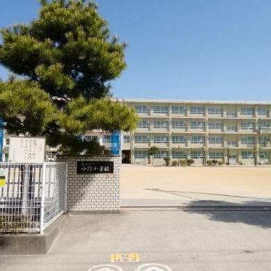 小野小学校