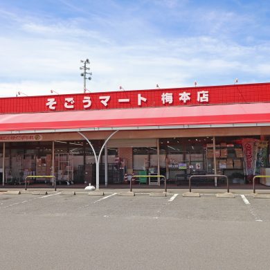 そごうマート梅本店